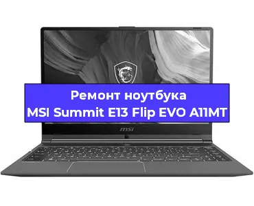 Замена видеокарты на ноутбуке MSI Summit E13 Flip EVO A11MT в Санкт-Петербурге